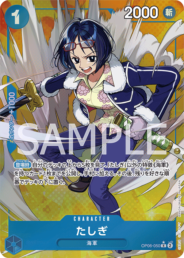 OP06-050 Tashigi Alt Art Wings of the Captain Japanese