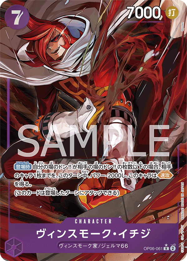 OP06-061 Vinsmoke Ichiji Alt Art Wings of the Captain Japanese