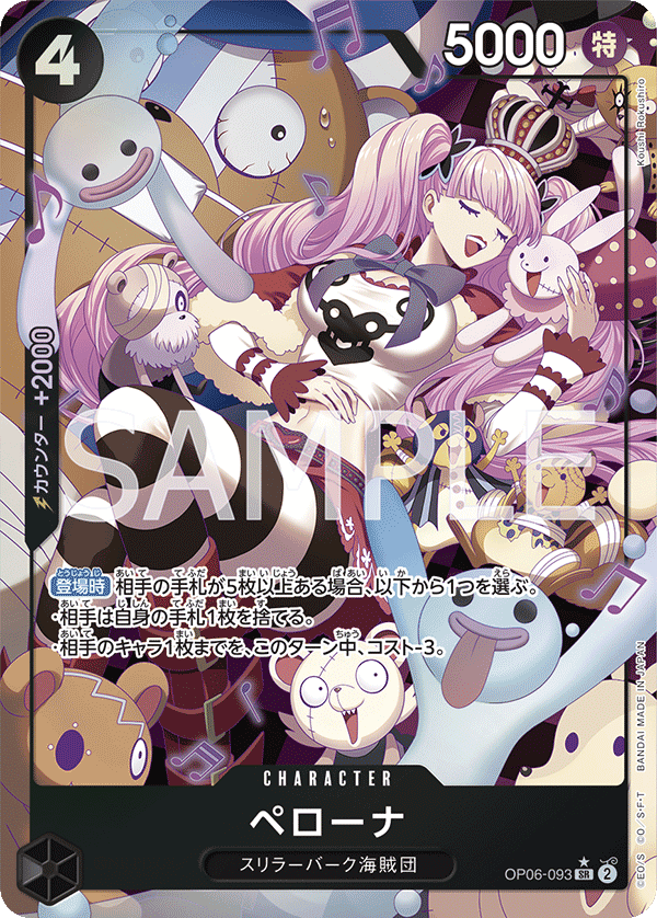 OP06-093 Perona Alt Art Wings of the Captain Japanese