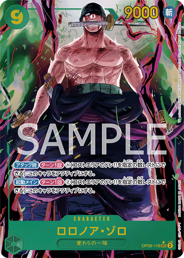 OP06-118 Roronoa Zoro Alt Art Wings of the Captain Japanese