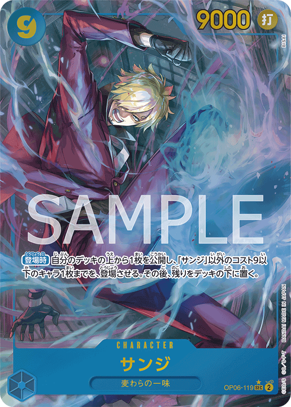 OP06-119 Sanji Alt Art Wings of the Captain Japanese