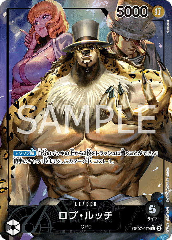 OP07-079 Rob Lucci Leader Alt Art 500 Years into the Future Japanese
