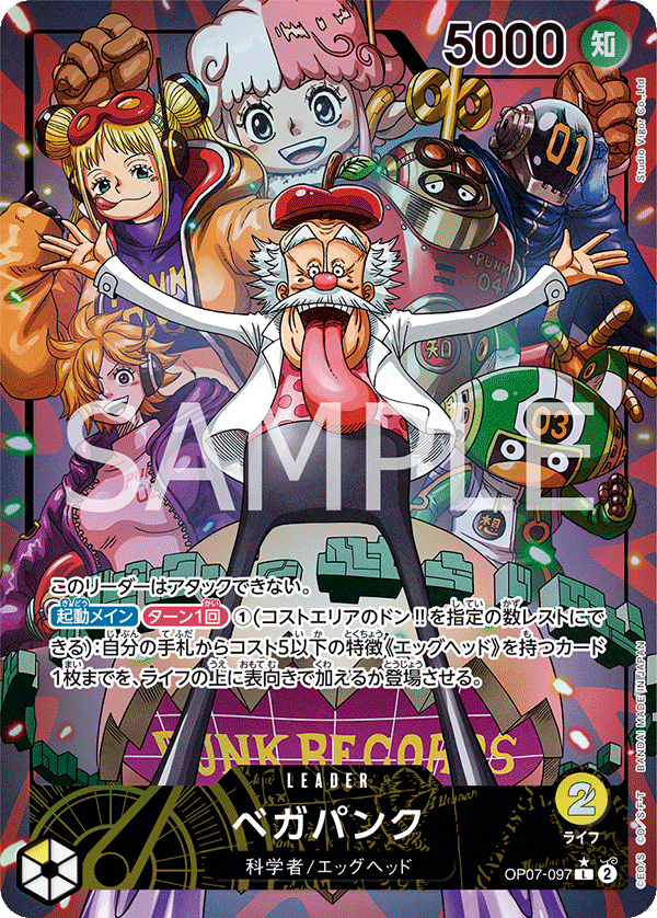 OP07-097 Vegapunk Leader Alt Art 500 Years into the Future Japanese