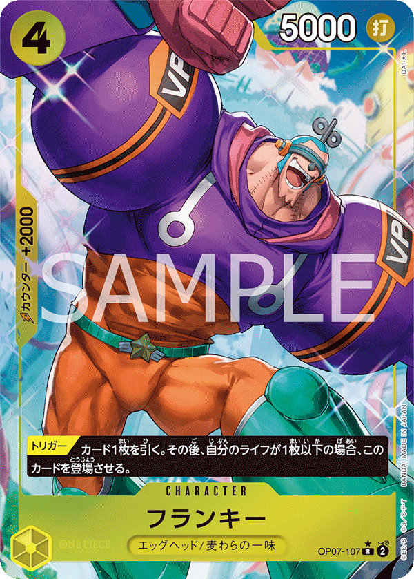 OP07-107 Franky Alt Art 500 Years into the Future Japanese