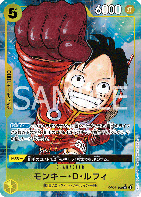 OP07-109 Monkey D. Luffy Alt Art 500 Years into the Future Japanese