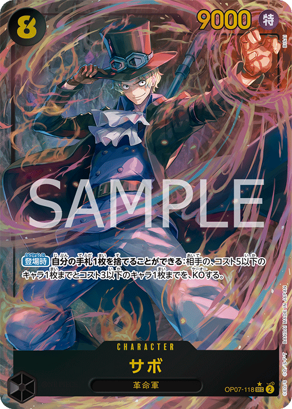 OP07-118 Sabo Alt Art 500 Years into the Future Japanese