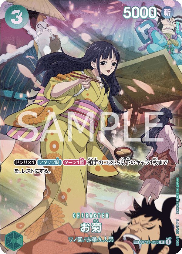 OP07 Special Rare OP01-035 Okiku Alt Art One Piece Card Game Japanese