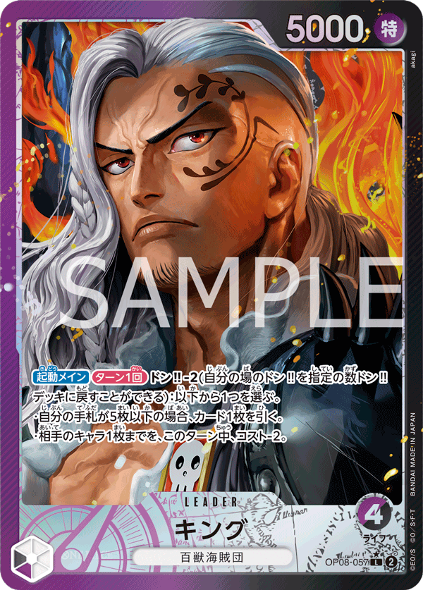 OP08-057 King Alt Art Two Legends Japanese