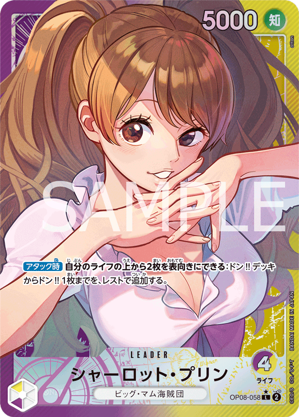 OP08-058 Charlotte Pudding Leader Alt Art Two Legends Japanese
