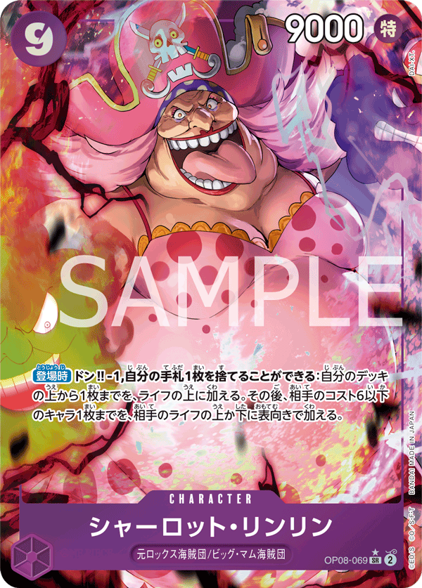 OP08-069 Charlotte Linlin Alt Art Two Legends Japanese