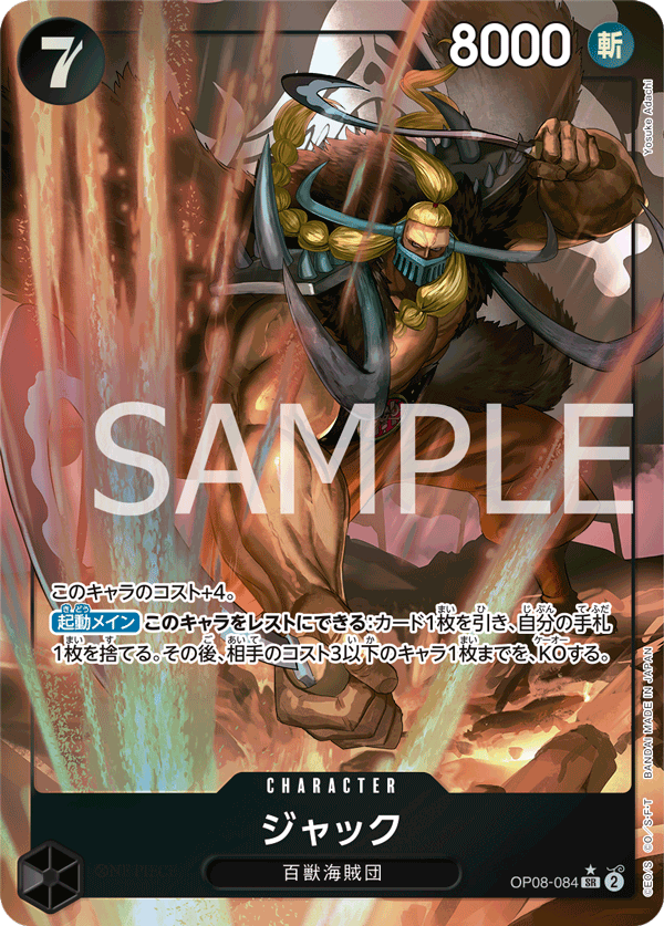 OP08-084 Jack Alt Art Two Legends Japanese