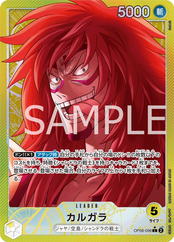 OP08-098 Kalgara Leader Alt Art Two Legends Japanese