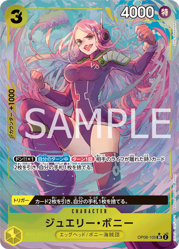 OP08-105 Jewelry Bonney Alt Art Two Legends Japanese