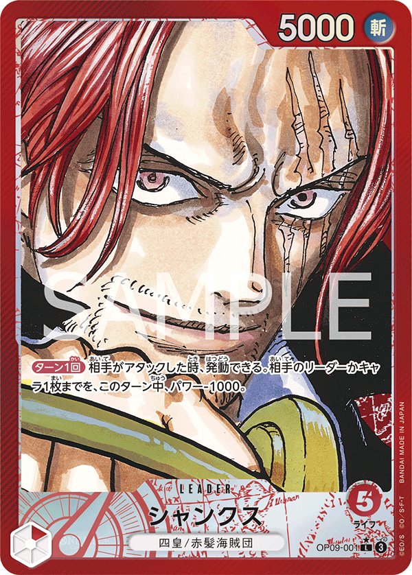OP09-001 Shanks Alt Art The New Emperor Japanese