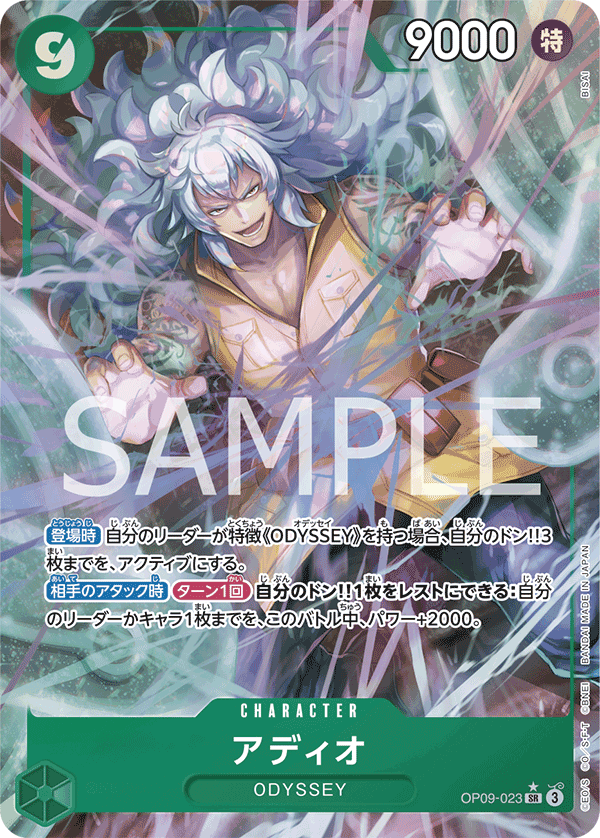 OP09-023 Adio Alt Art The New Emperor Japanese