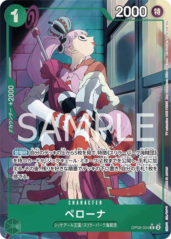 OP09-034 Perona Alt Art The New Emperor Japanese