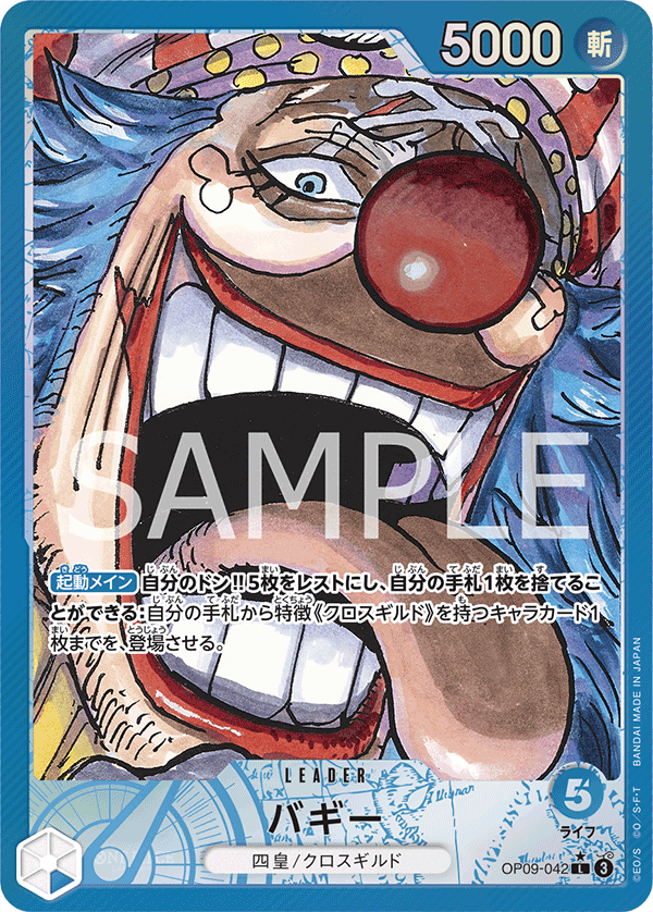 OP09-042 Buggy Leader Alt Art The New Emperor Japanese