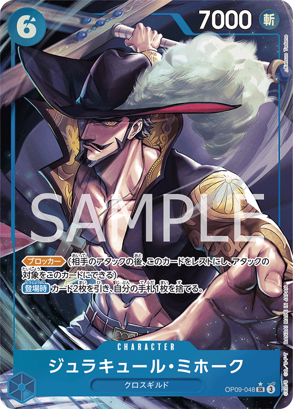 OP09-048 Mihawk Dracule Alt Art The New Emperor Japanese