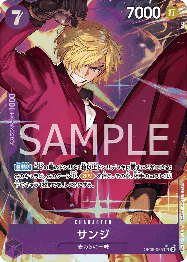 OP09-065 Sanji Alt Art The New Emperor Japanese