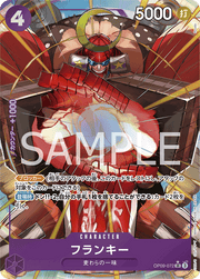 OP09-072 Franky Alt Art The New Emperor Japanese