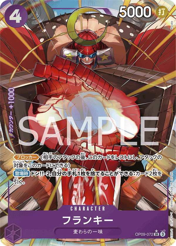 OP09-072 Franky Alt Art The New Emperor Japanese