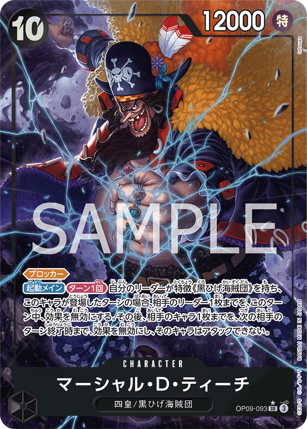 OP09-093 Marshall D. Teach Alt Art The New Emperor Japanese