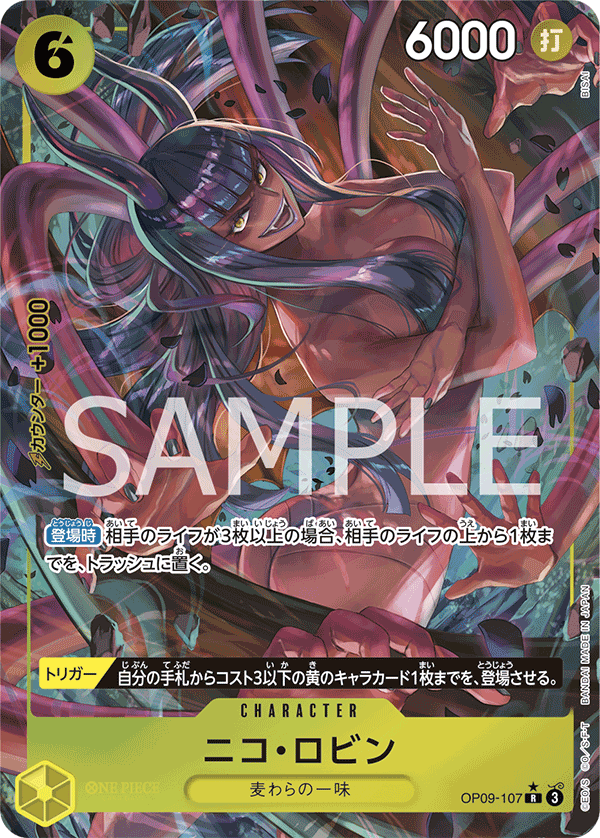 OP09-107 Nico Robin Alt Art The New Emperor Japanese