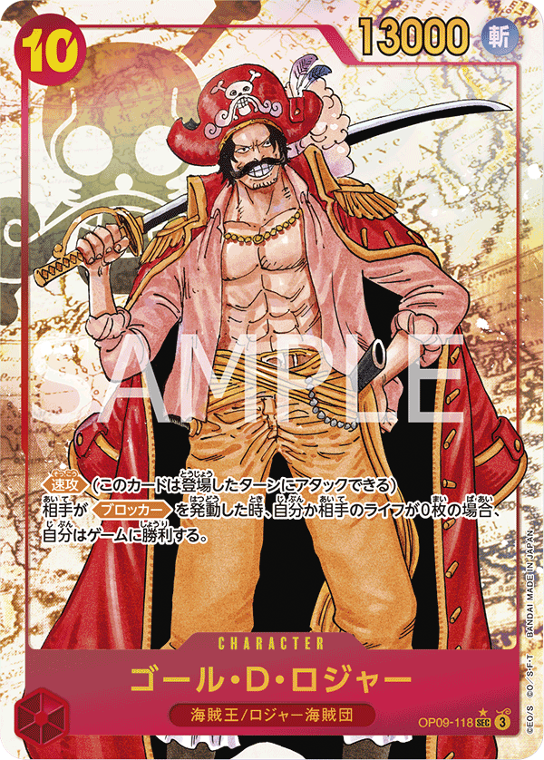 OP09-118 Gol D. Roger Alt Art The New Emperor Japanese