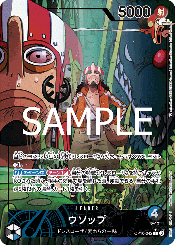 OP10-042 Alt Art One Piece Card Game Japanese