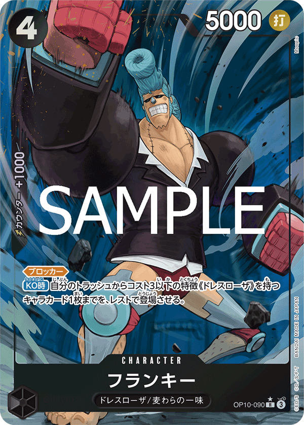 OP10-090 Alt Art One Piece Card Game Japanese