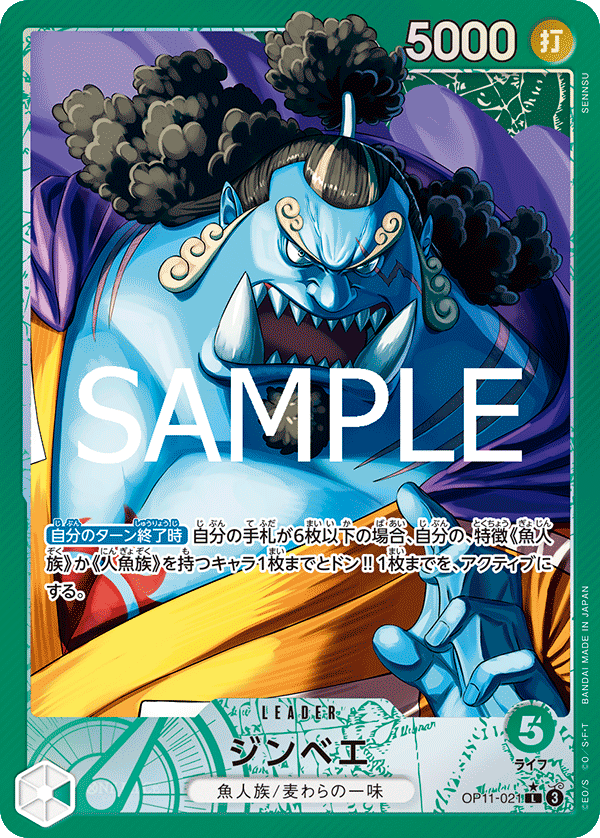 OP11-021 Alt Art One Piece Card Game Japanese