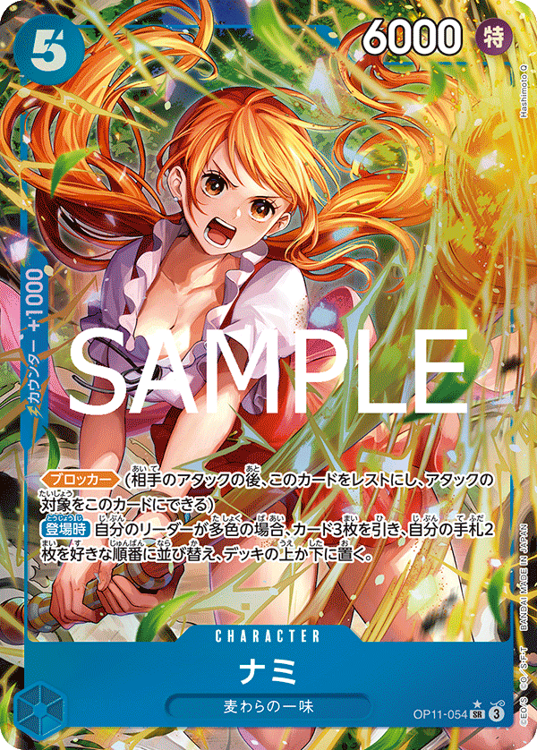 OP11-054 Alt Art One Piece Card Game Japanese