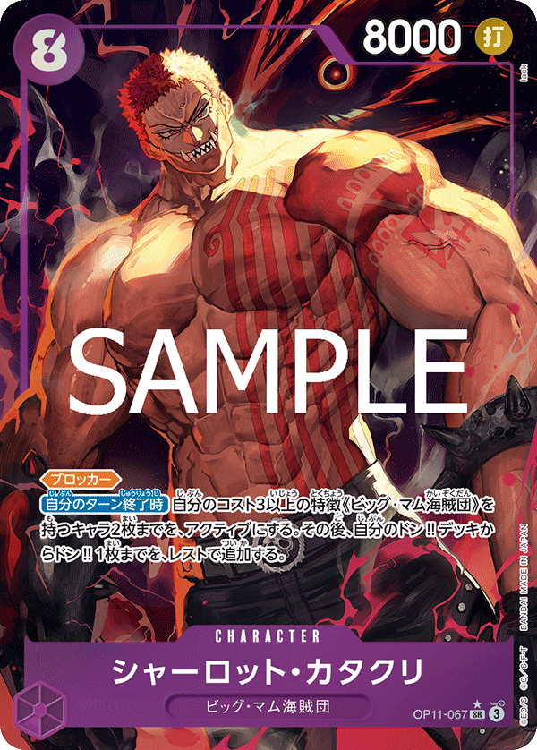 OP11-067 Alt Art One Piece Card Game Japanese