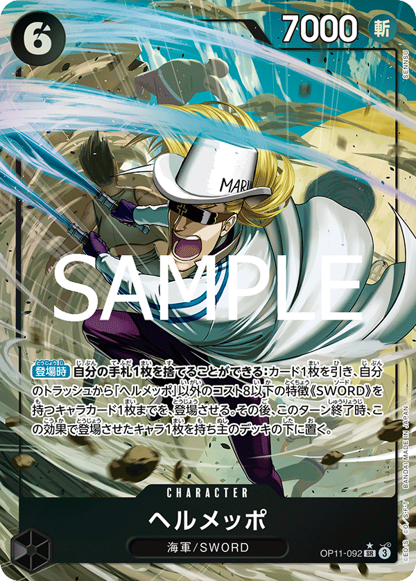 OP11-092 Alt Art One Piece Card Game Japanese