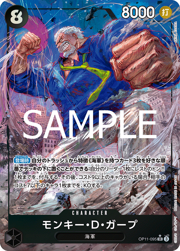 OP11-095 Alt Art One Piece Card Game Japanese