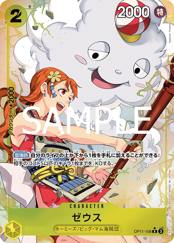 OP11-106 Alt Art One Piece Card Game Japanese
