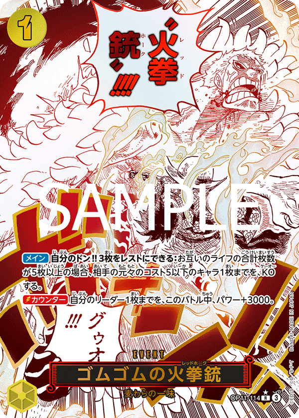 OP11-114 Alt Art One Piece Card Game Japanese