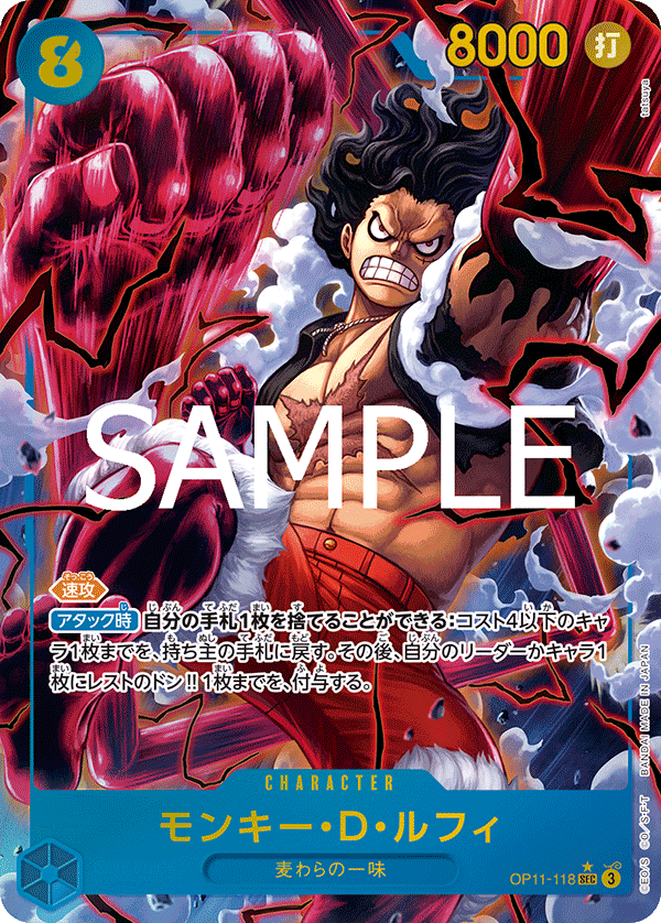 OP11-118 Alt Art One Piece Card Game Japanese