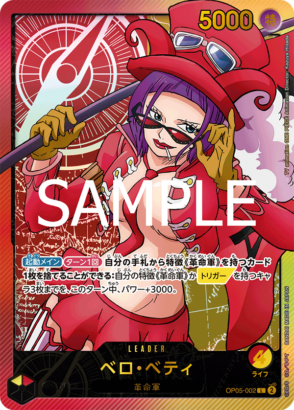 EB02-SP-OP05-002 Alt Art One Piece Card Game Japanese