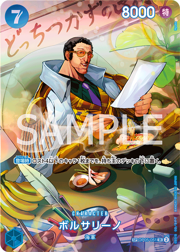 OP06 Special Rare OP05-051 Borsalino Alt Art Wings of the Captain Japanese