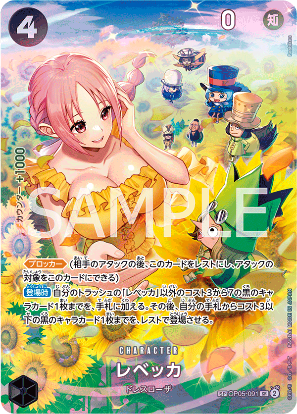 OP06 Special Rare OP05-091 Rebecca Alt Art Wings of the Captain Japanese