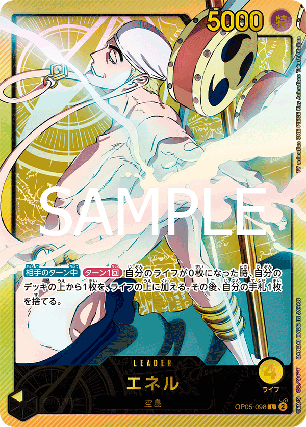 EB02-SP-OP05-098 Alt Art One Piece Card Game Japanese