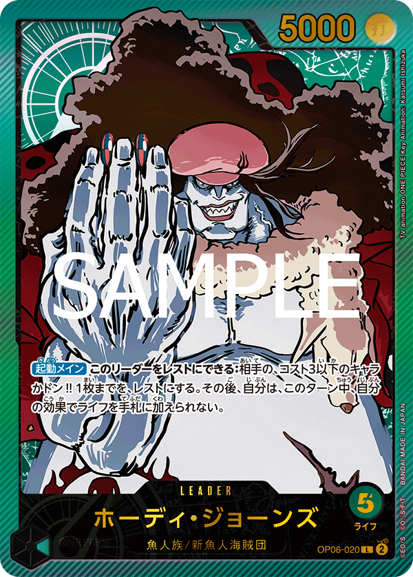 EB02-SP-OP06-020 Alt Art One Piece Card Game Japanese