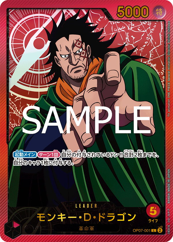 EB02-SP-OP07-001 Alt Art One Piece Card Game Japanese