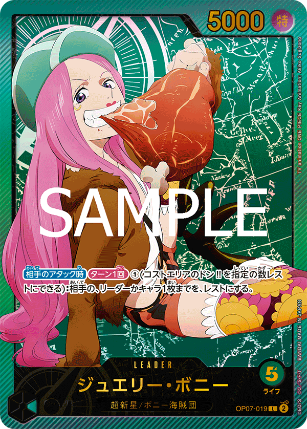 EB02-SP-OP07-019 Alt Art One Piece Card Game Japanese