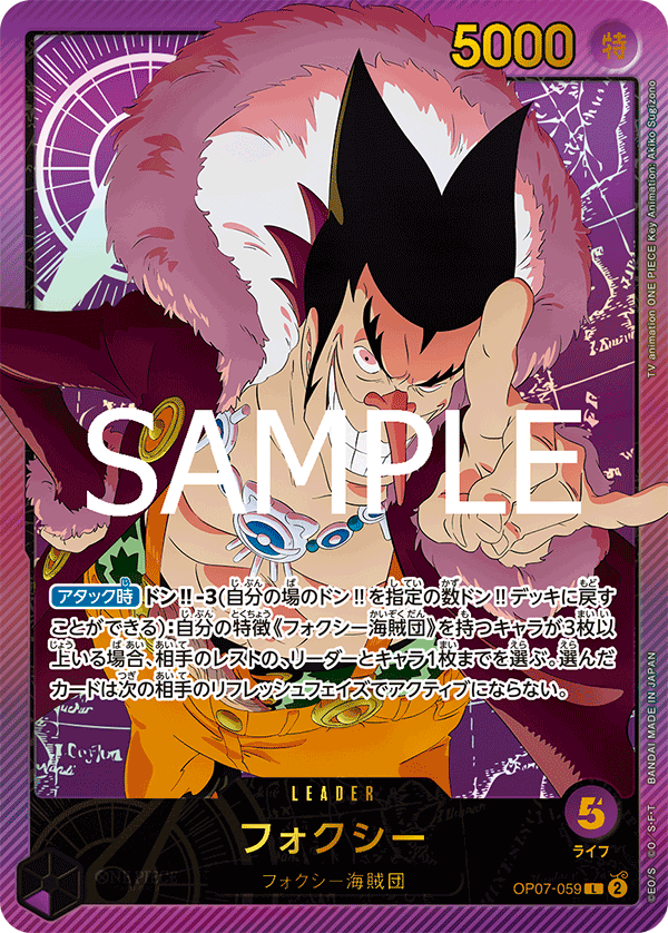 EB02-SP-OP07-059 Alt Art One Piece Card Game Japanese