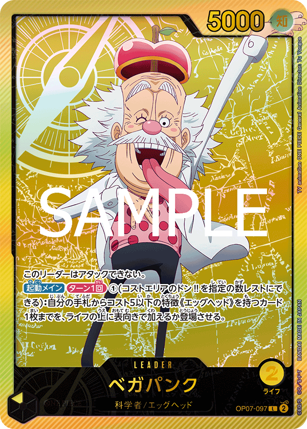 EB02-SP-OP07-097 Alt Art One Piece Card Game Japanese
