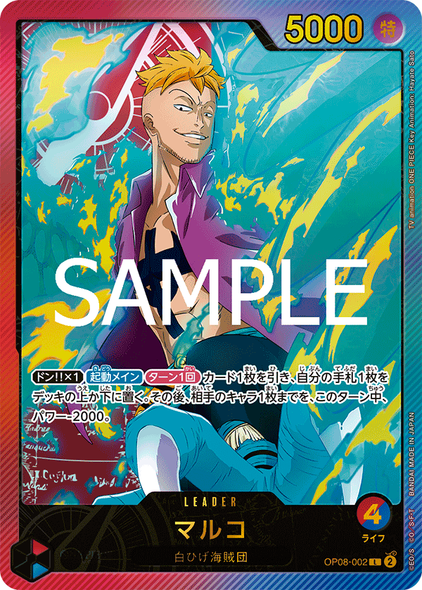 EB02-SP-OP08-002 Alt Art One Piece Card Game Japanese