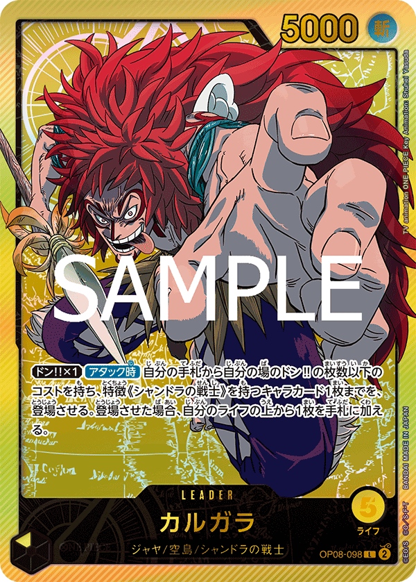 EB02-SP-OP08-098 Alt Art One Piece Card Game Japanese