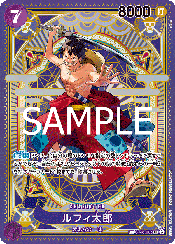 OP11-SP-ST18-005 Alt Art One Piece Card Game Japanese